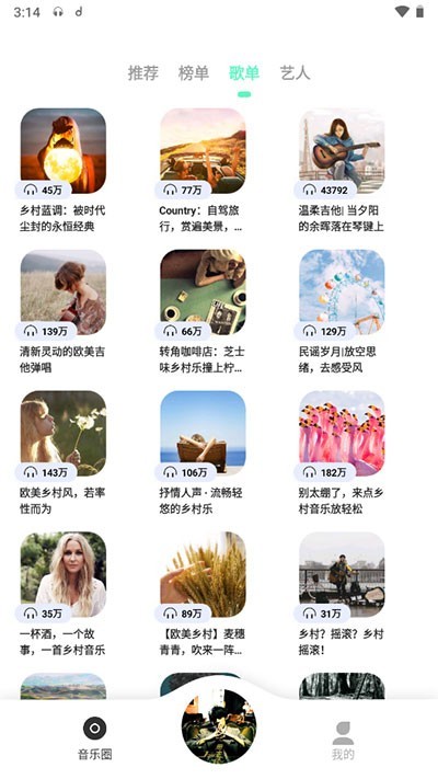魔音Morin手机版 v5.1.0 安卓最新版