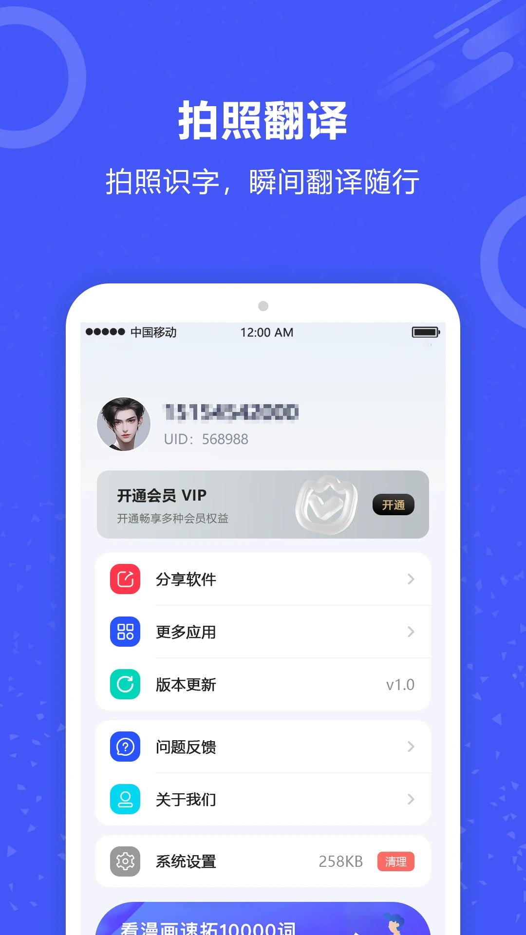 实时翻译app v1.0.7