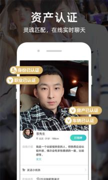 一伴婚恋相亲下载app v7.2.3
