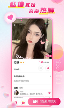 甜心下载app v4.12.01