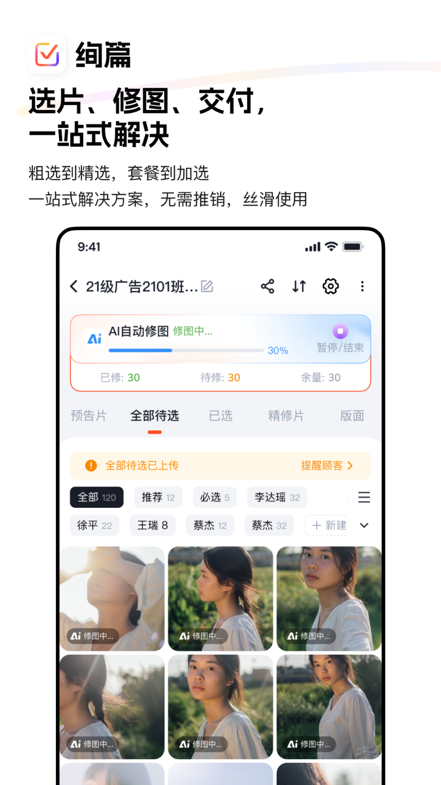 绚篇 v1.1.0 安卓版