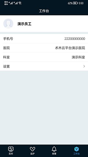 ICU助手 v3.8.7.0 安卓版
