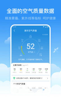蜻蜓天气预报 最新版app v4.0.2