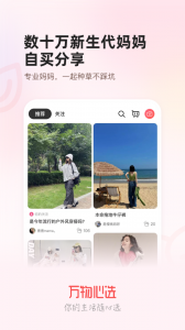 万物心选app v7.11.62