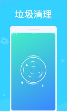 系统优化大师下载app v1.0.2