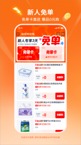 淘宝特价版 v10.39.85