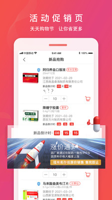 恒昌健康app v6.2.4