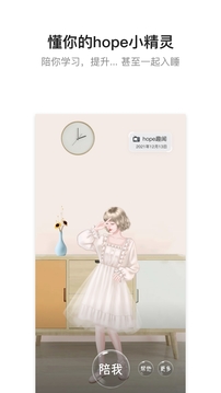 hope下载app v3.11.5