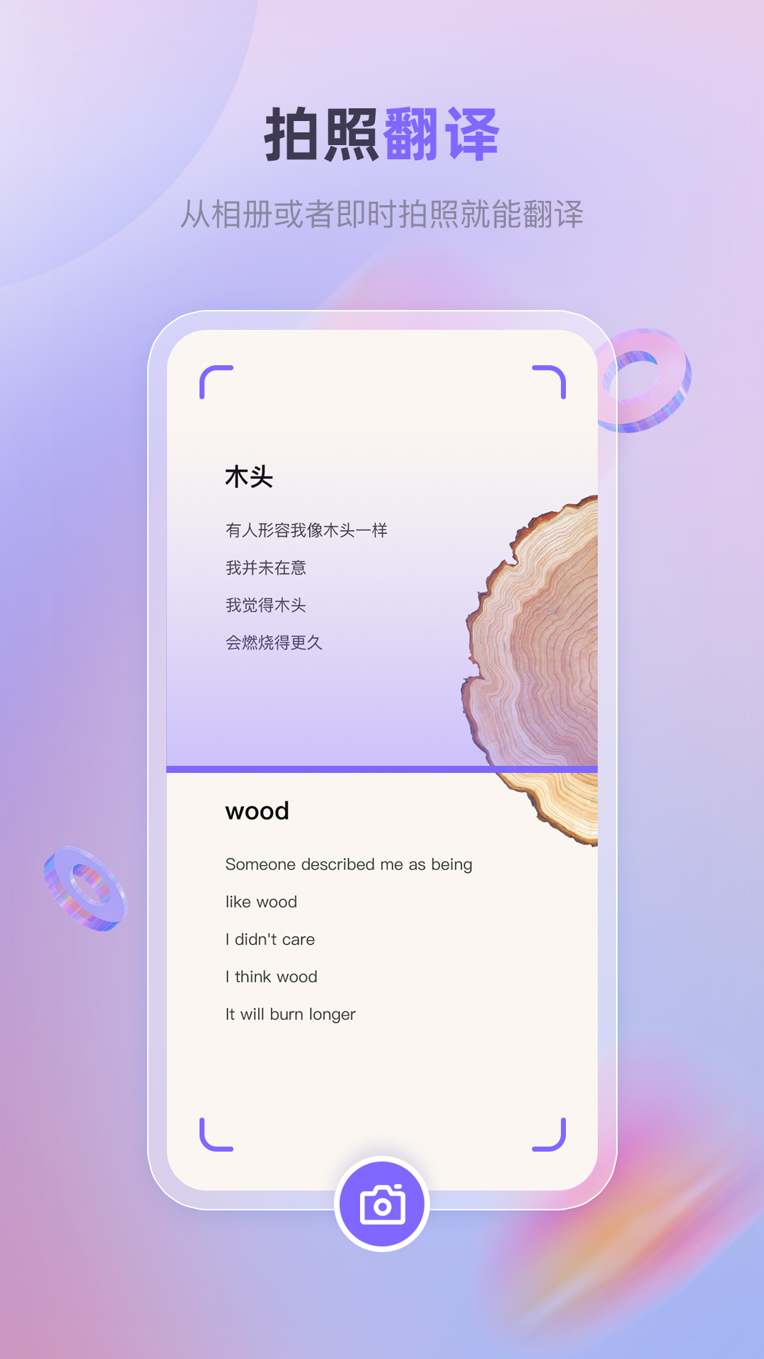安卓实时翻译app vV1.1.0