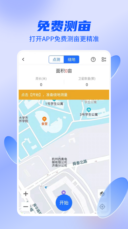 四季为农app v2.9.10
