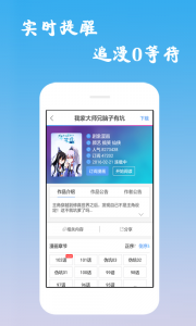 漫画迷app官方版 v9.9.9