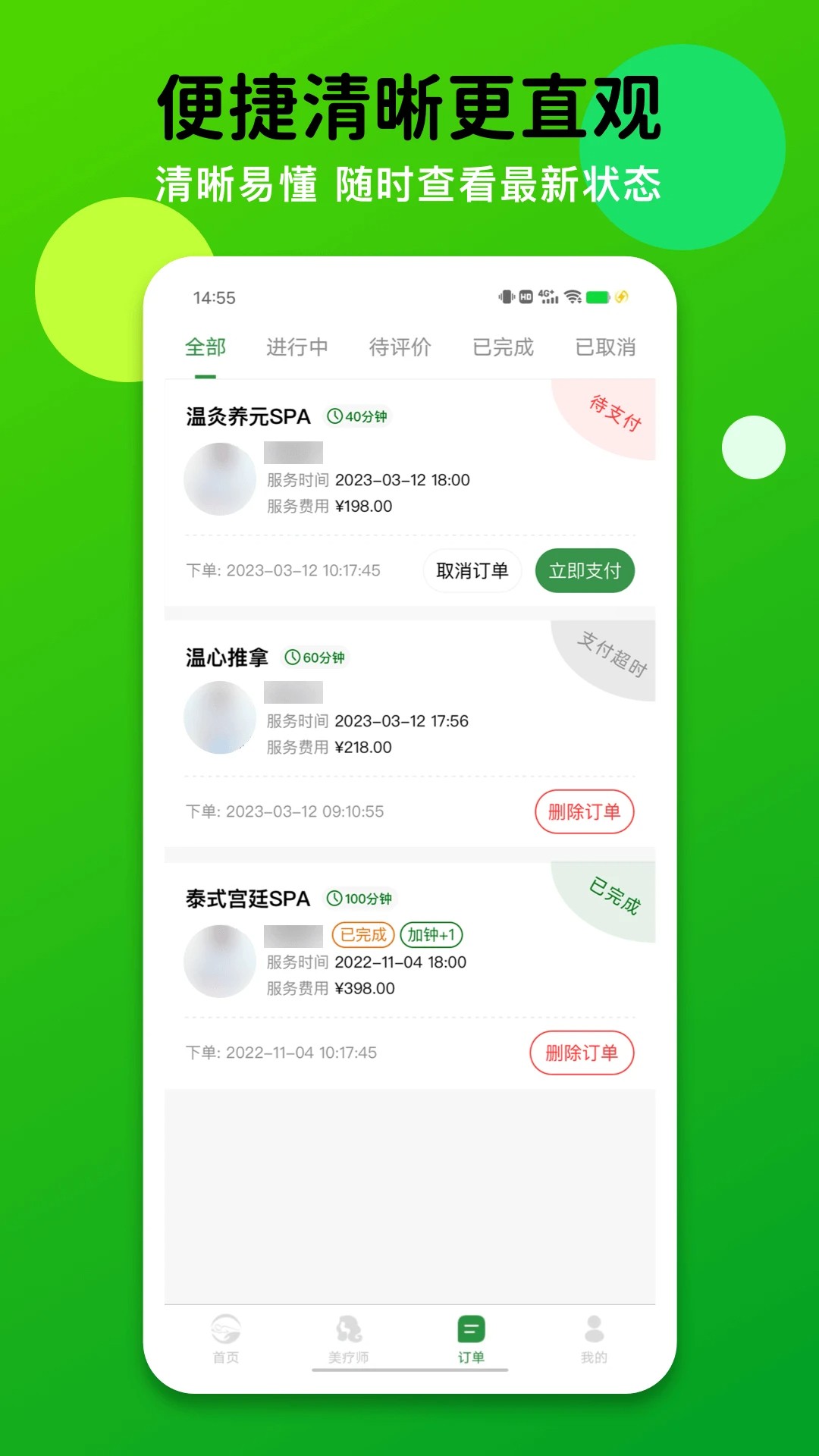 泰温心app v1.9.61