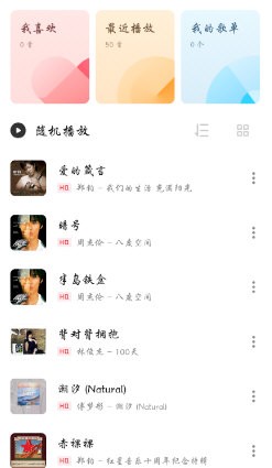 魅族音乐app下载新版本2023 v10.4.200 安卓版