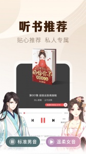 小说亭app v2.3.3
