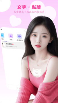 爱么聊天下载app v2.1.0