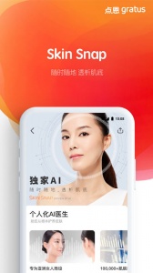 点恩gratus最新版 v1.11.1