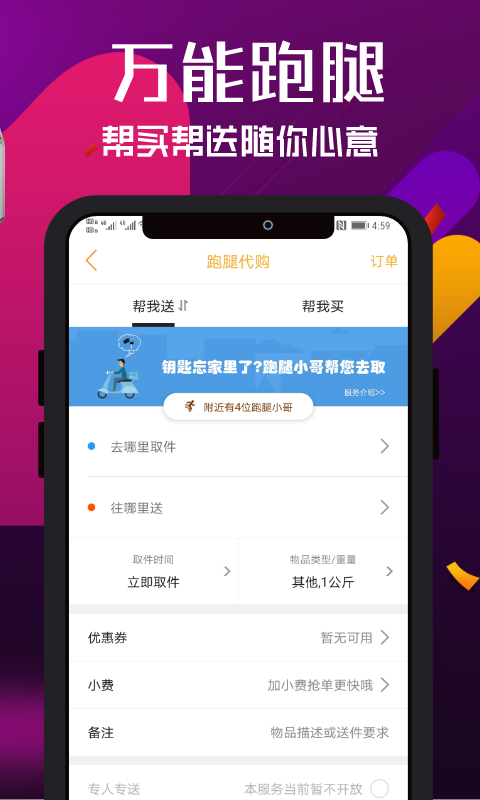 宜川同城app v9.4.7