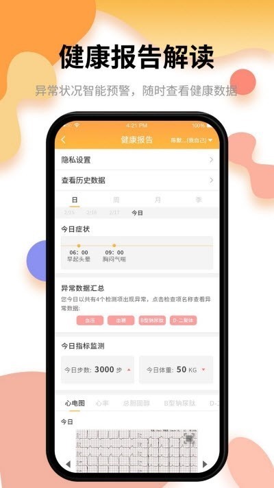 小乐医生app v0.3.0