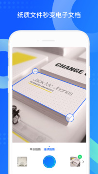 QQ同步助手下载app v8.0.21
