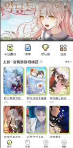 春木漫画app v1.4