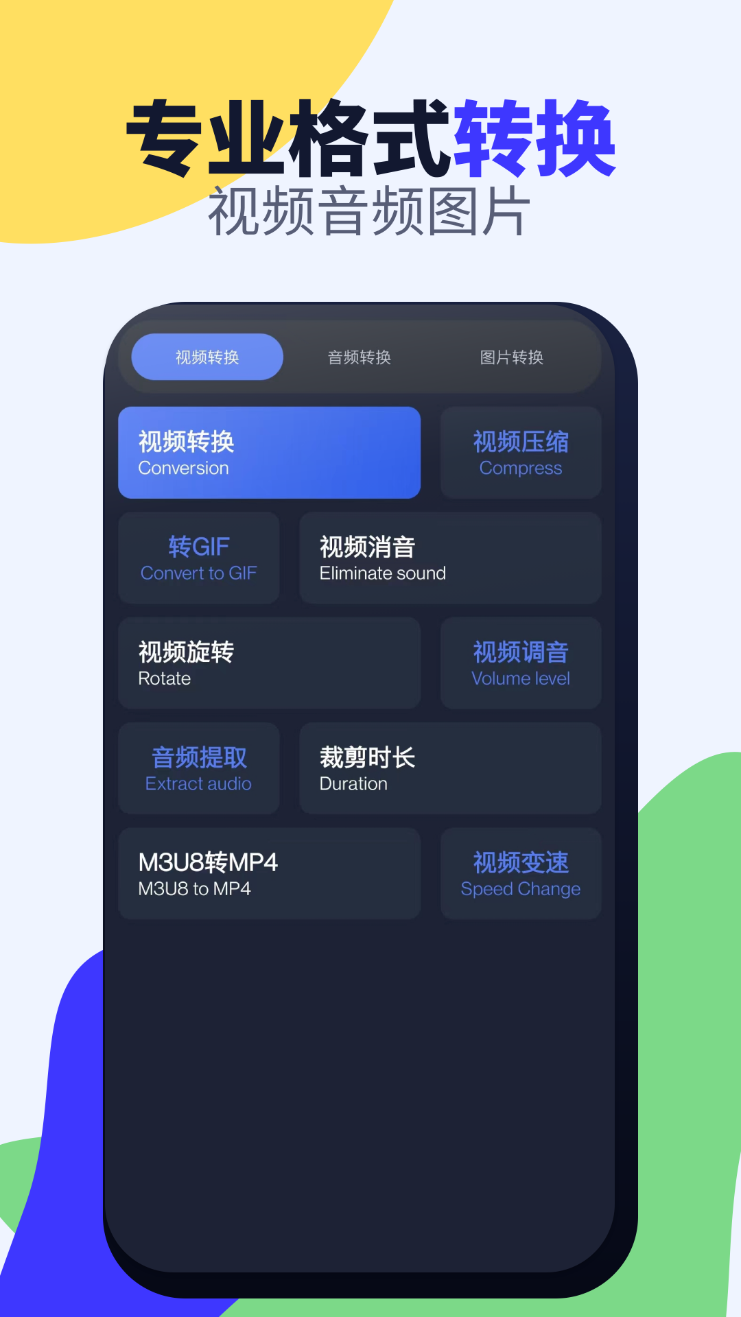 视频格式转换免费app v7