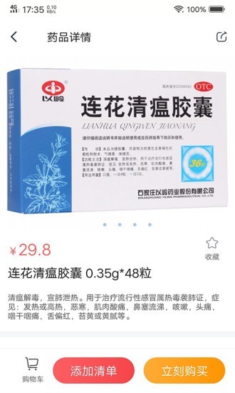 小松云医 最新版app v1.7.4