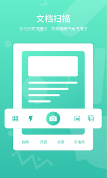道客巴巴下载app v3.4.2