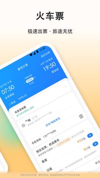 滴答滴顺风车下载app v8.3.9