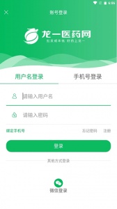 龙一医药网app v3.3.0