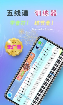 梦谱五线谱下载app v1.1.3