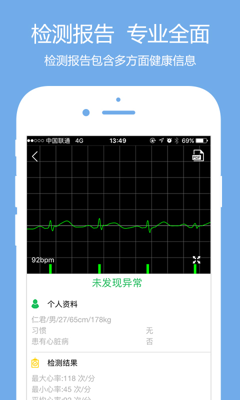 极简心电app v3.0.21