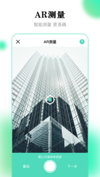 测距离下载app v5.4.24