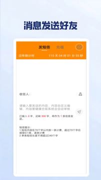 多号短信代发下载app v1.0.1.9