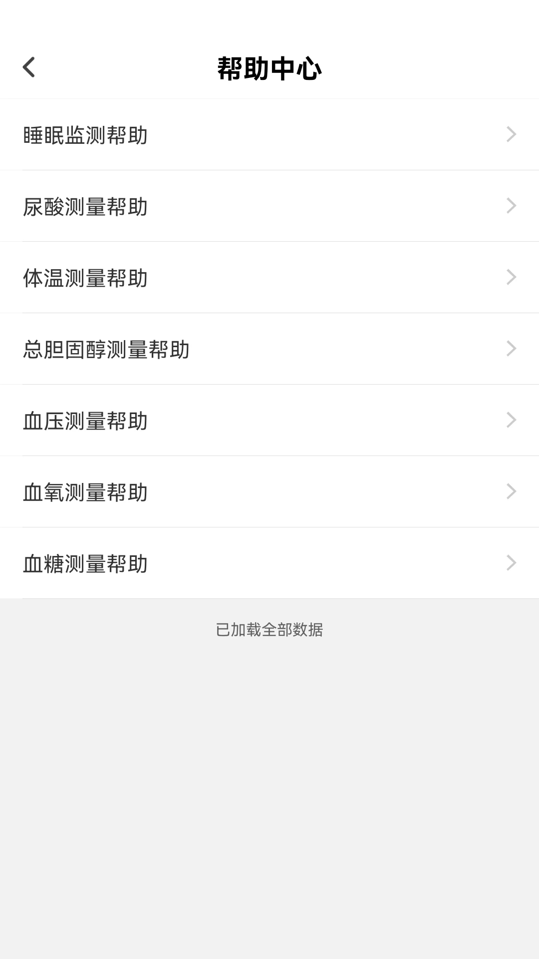 松洋健康app v3.2.1
