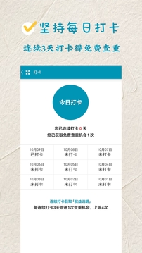 论文查重下载app v1.7.3.2