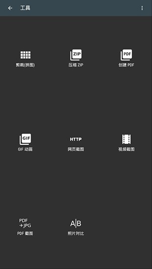 照片编辑器APP v12.4 安卓中文版