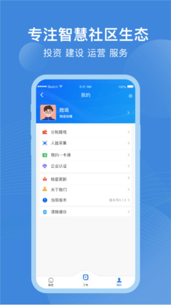 点都云 v10.0.1 安卓版