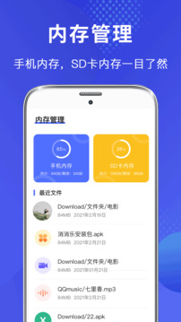 文件管理器下载app v5.4.548