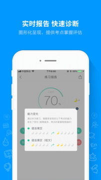 猿题库下载app v9.37.0