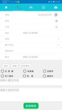 Yuntel下载app v5.2.0