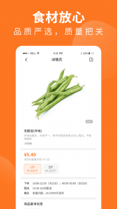 掌厨商城app v1.56.0