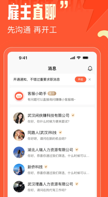 小蜜蜂兼职 平台app下载app v2.0.6