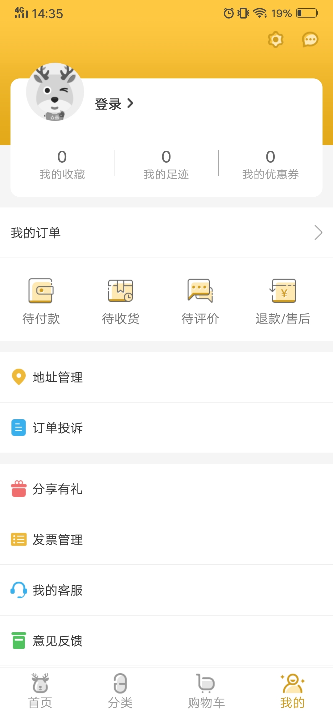众药到家app v1.0.0