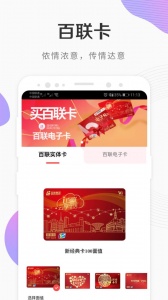 i百联网上购物商城app v9.4.0