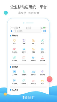 海马汇APP v6.2.1 安卓版