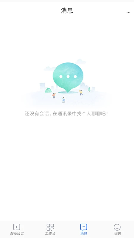 阜阳市人民医院app v1.8.4