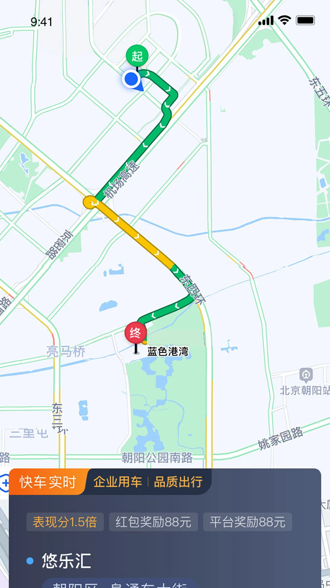 力力出行车主端app v6.50.0.0003