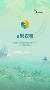 e聚农宝app v5.2.3