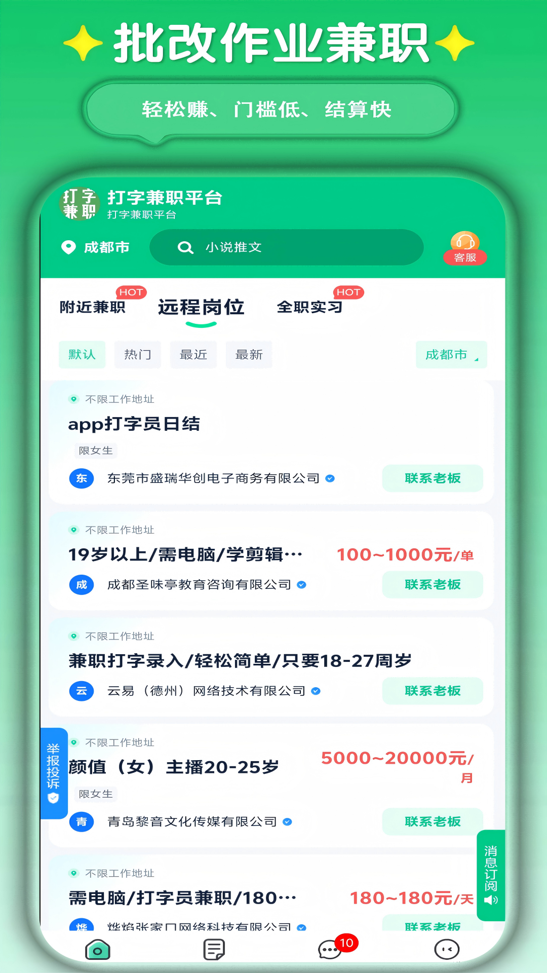 打字兼职平台app v4.4.0