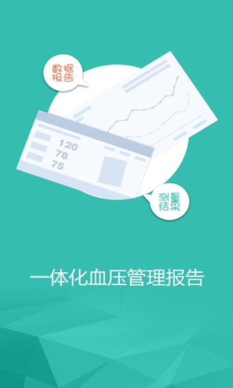 康康血压app v2.62